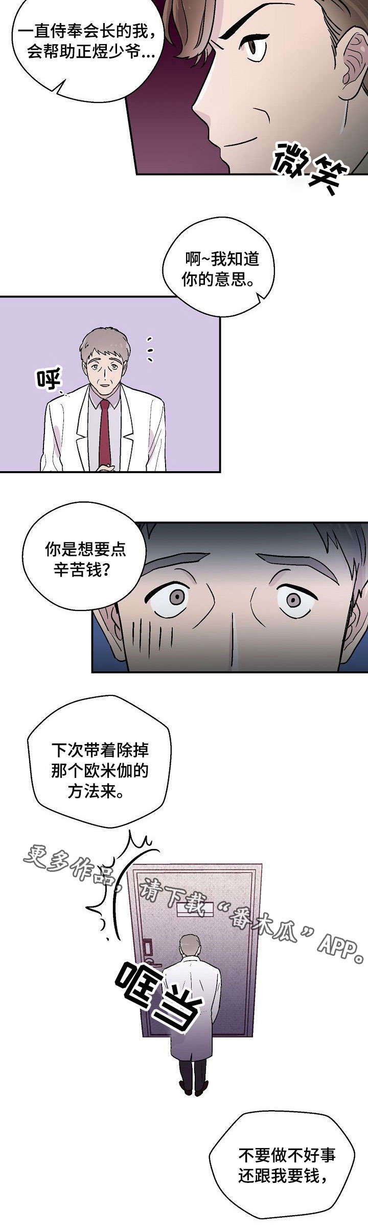 第22章：发火3