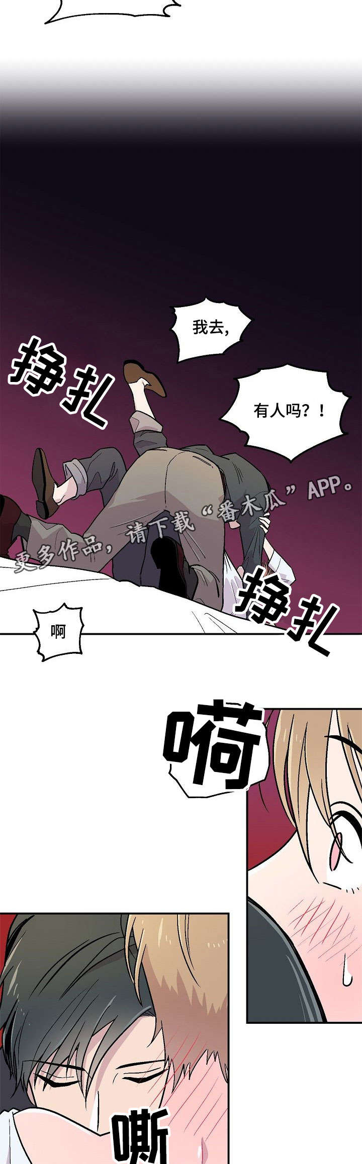 第3章：脾气2