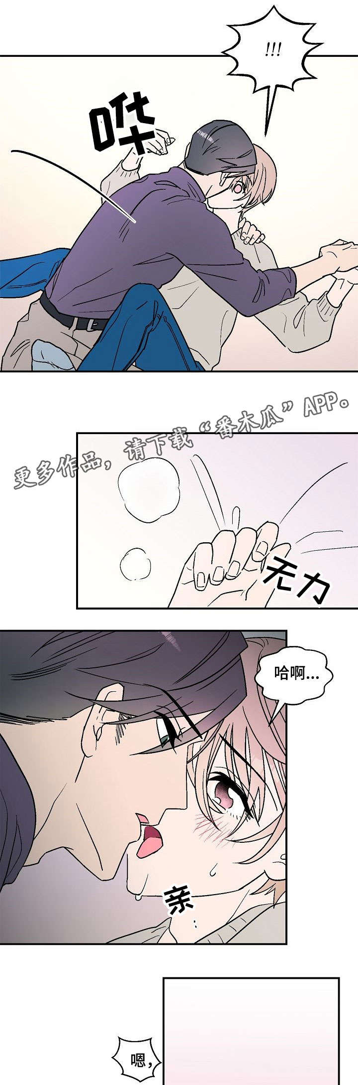 第17章：喜欢你4
