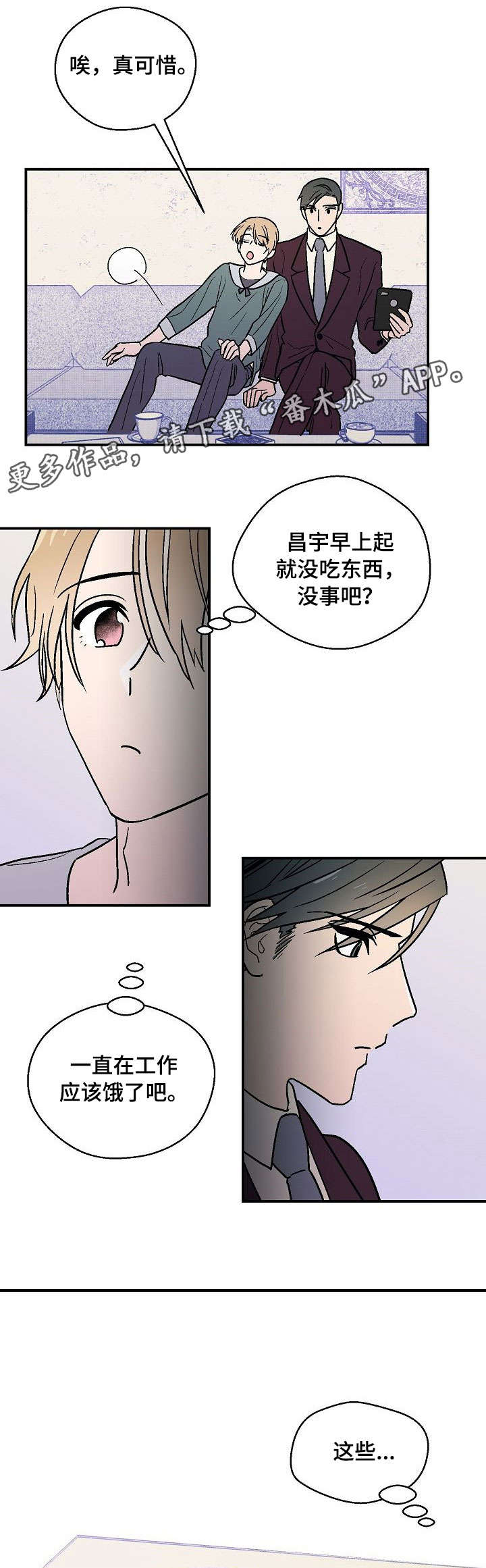 第19章：呕吐3