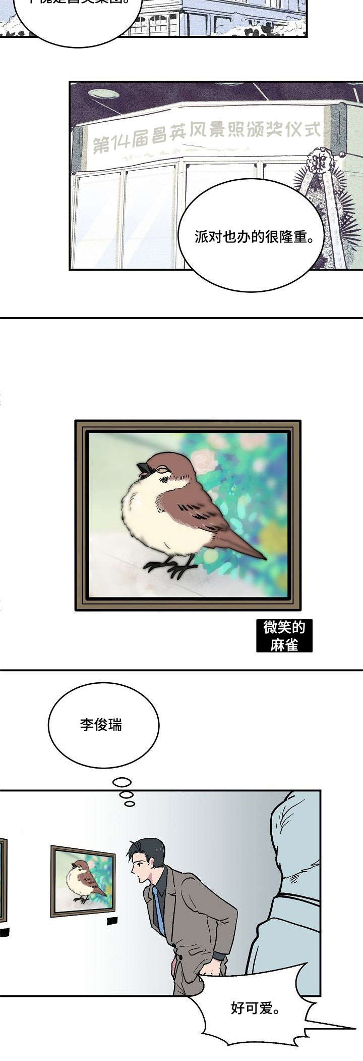 第1章：摄影展3