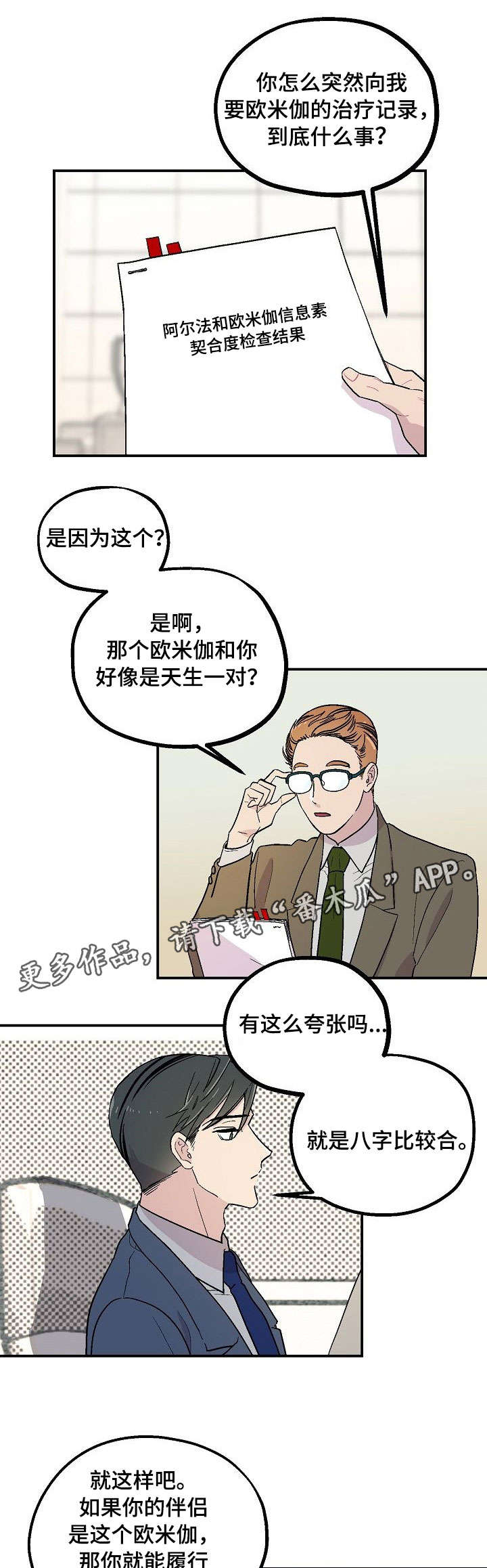 第3章：脾气0
