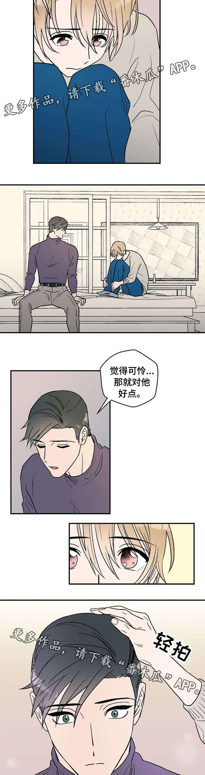 第17章：喜欢你2