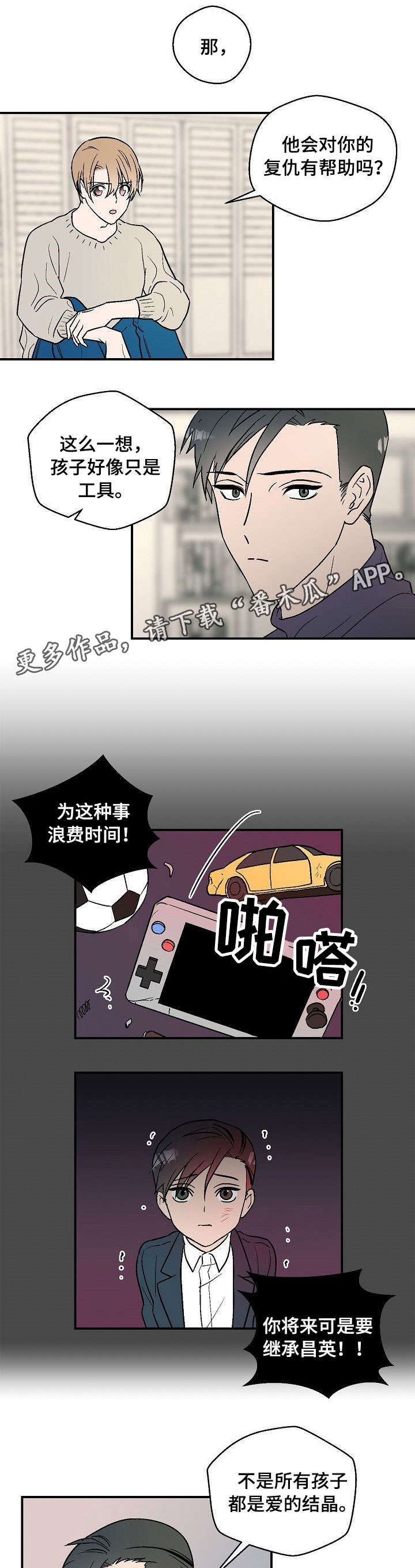 第17章：喜欢你0