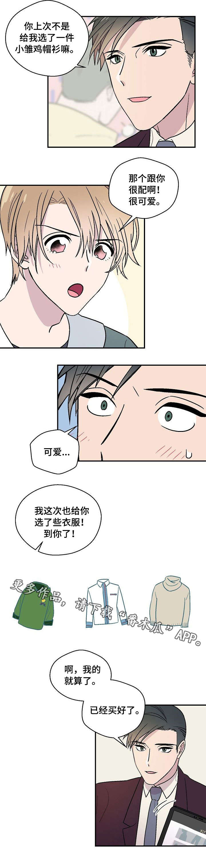 第19章：呕吐2