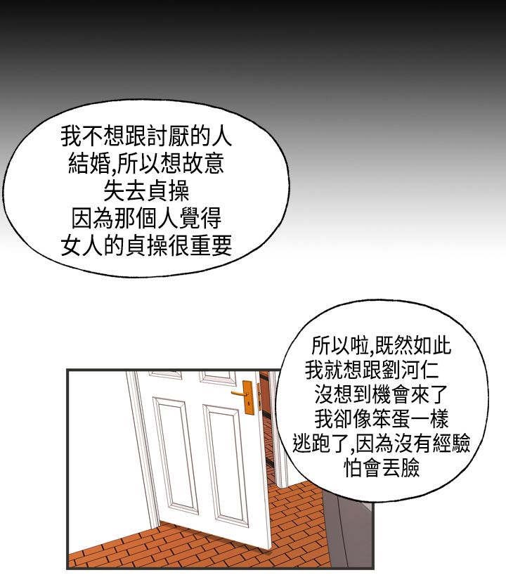 第11章：怎么是酒？4