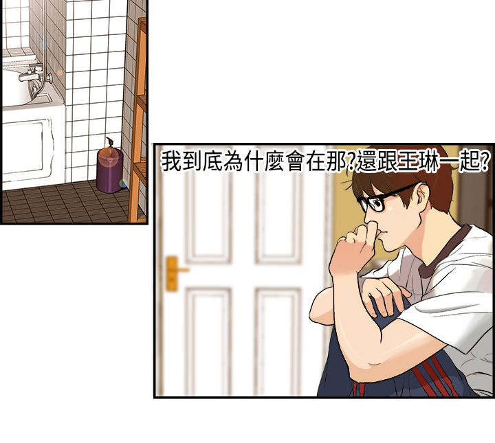 第2章：发生了什么？2