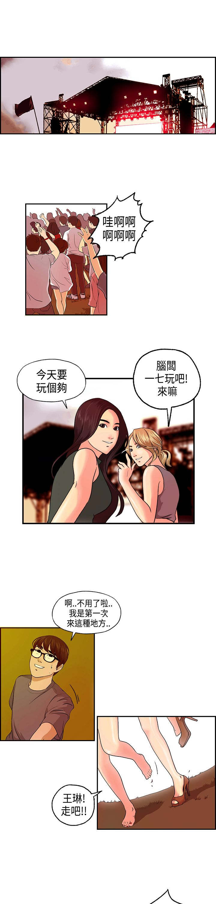 第4章：海拉的故事0