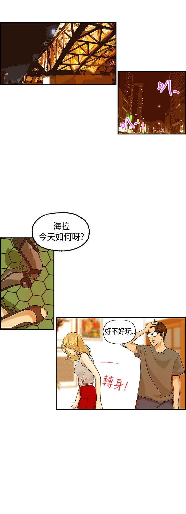 第4章：海拉的故事2