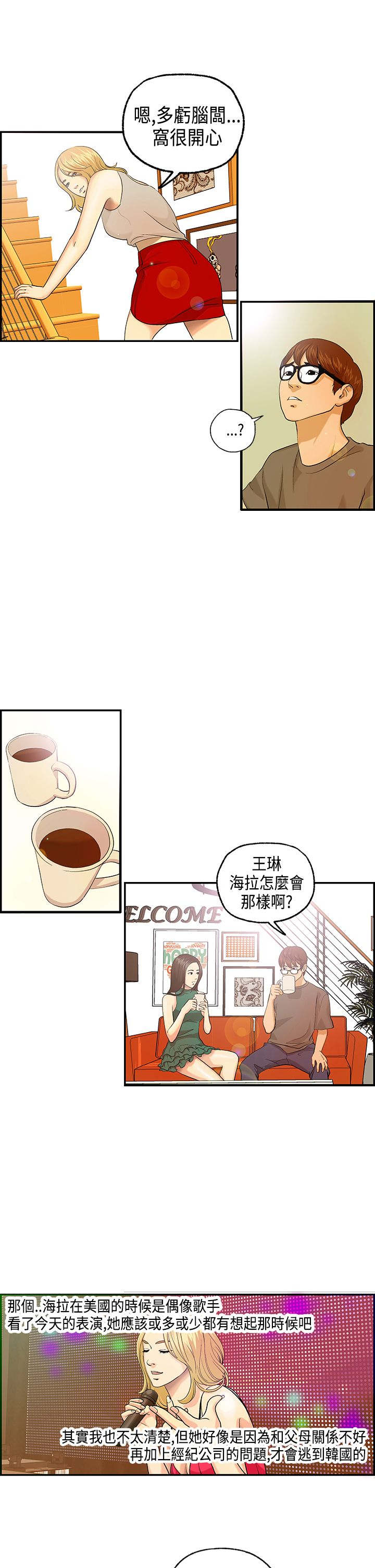 第4章：海拉的故事3