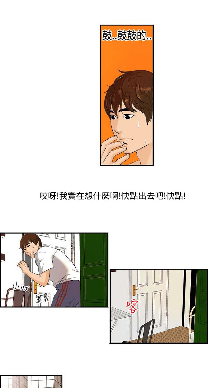 第2章：发生了什么？1