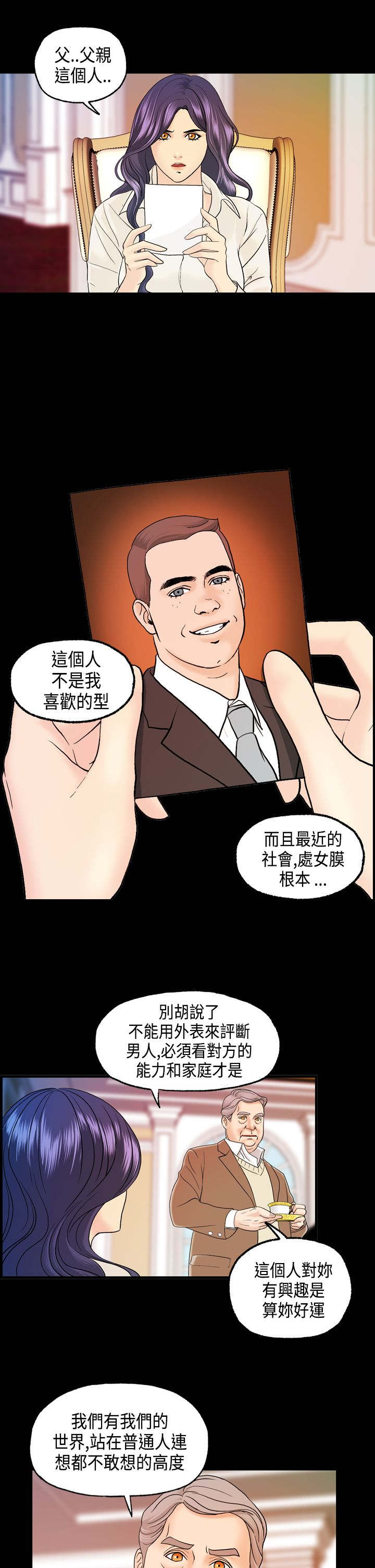 第11章：怎么是酒？1