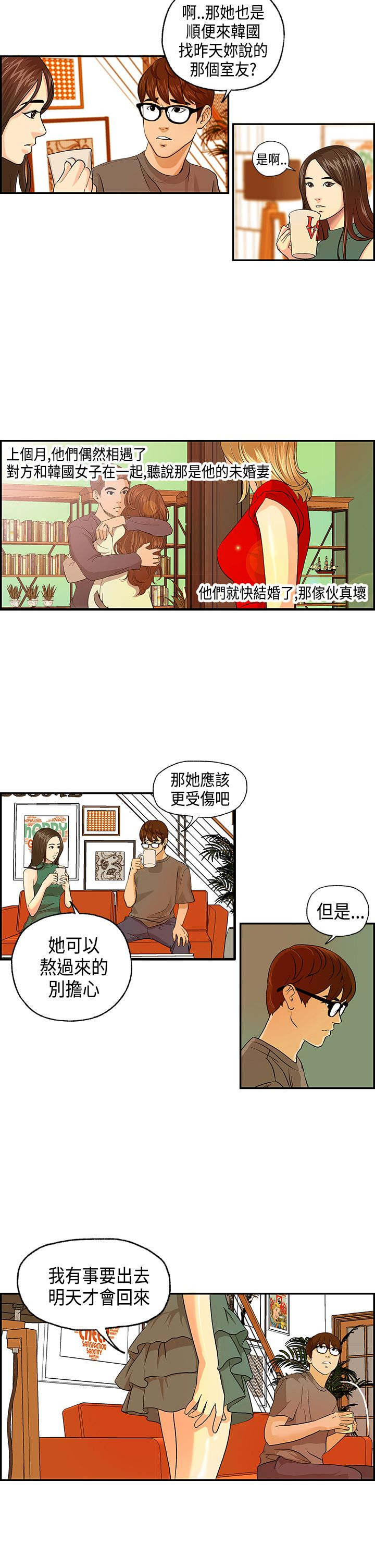 第4章：海拉的故事4