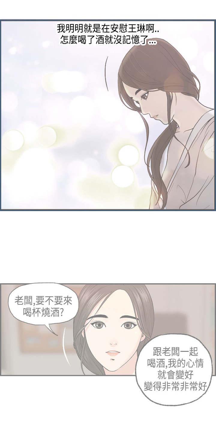 第7章：王琳的离开1