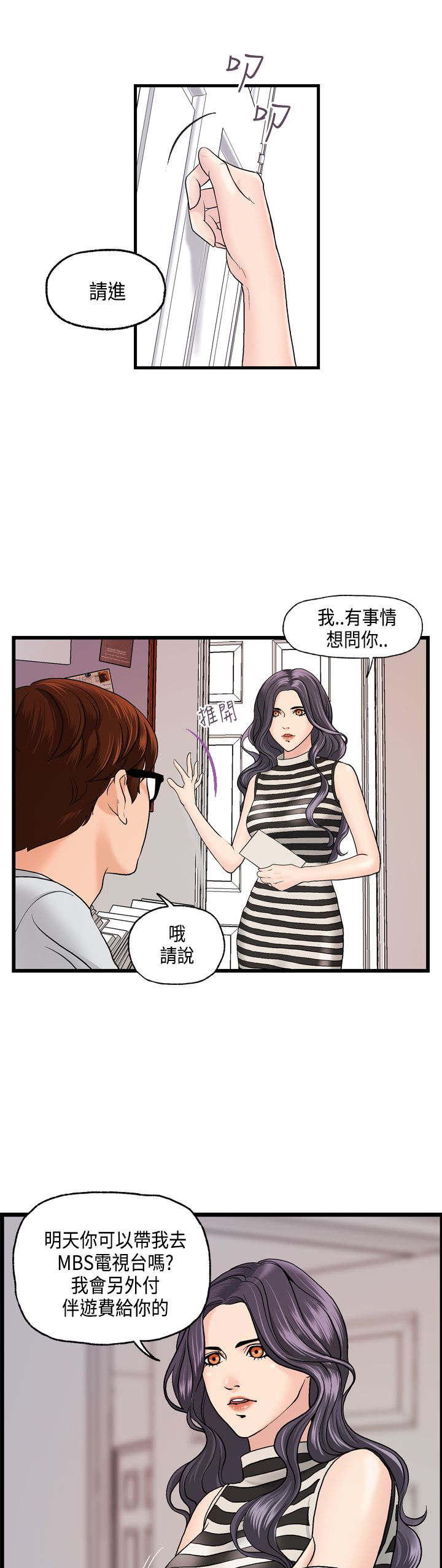 第9章：何菲菲的危机0