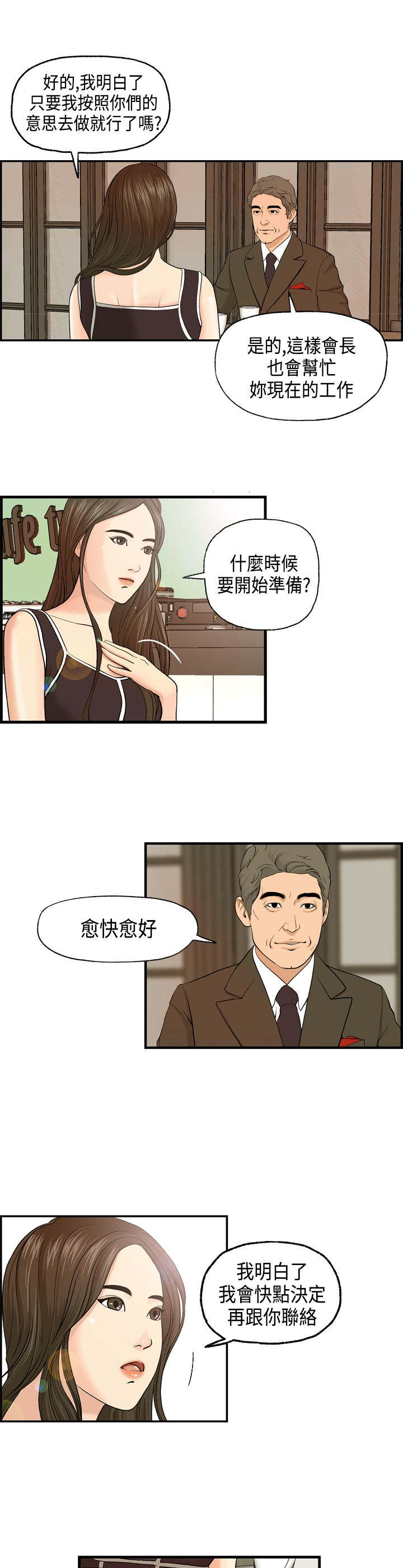 第5章：秀璇0