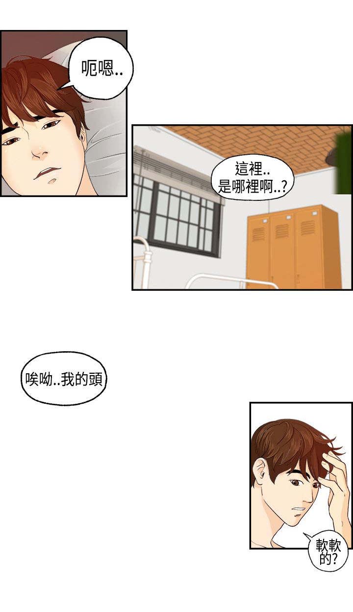 第2章：发生了什么？0