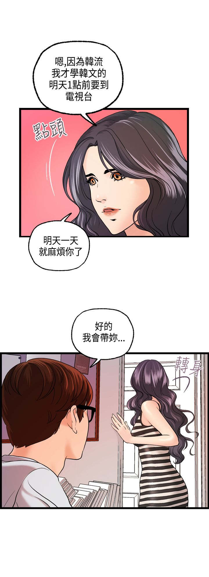 第9章：何菲菲的危机2