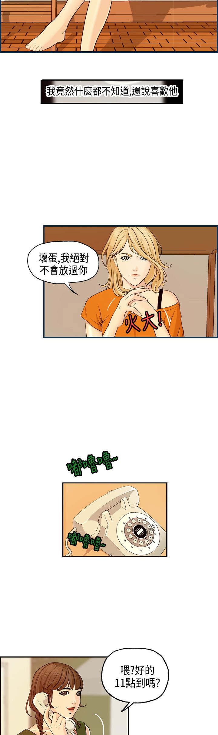第7章：王琳的离开3