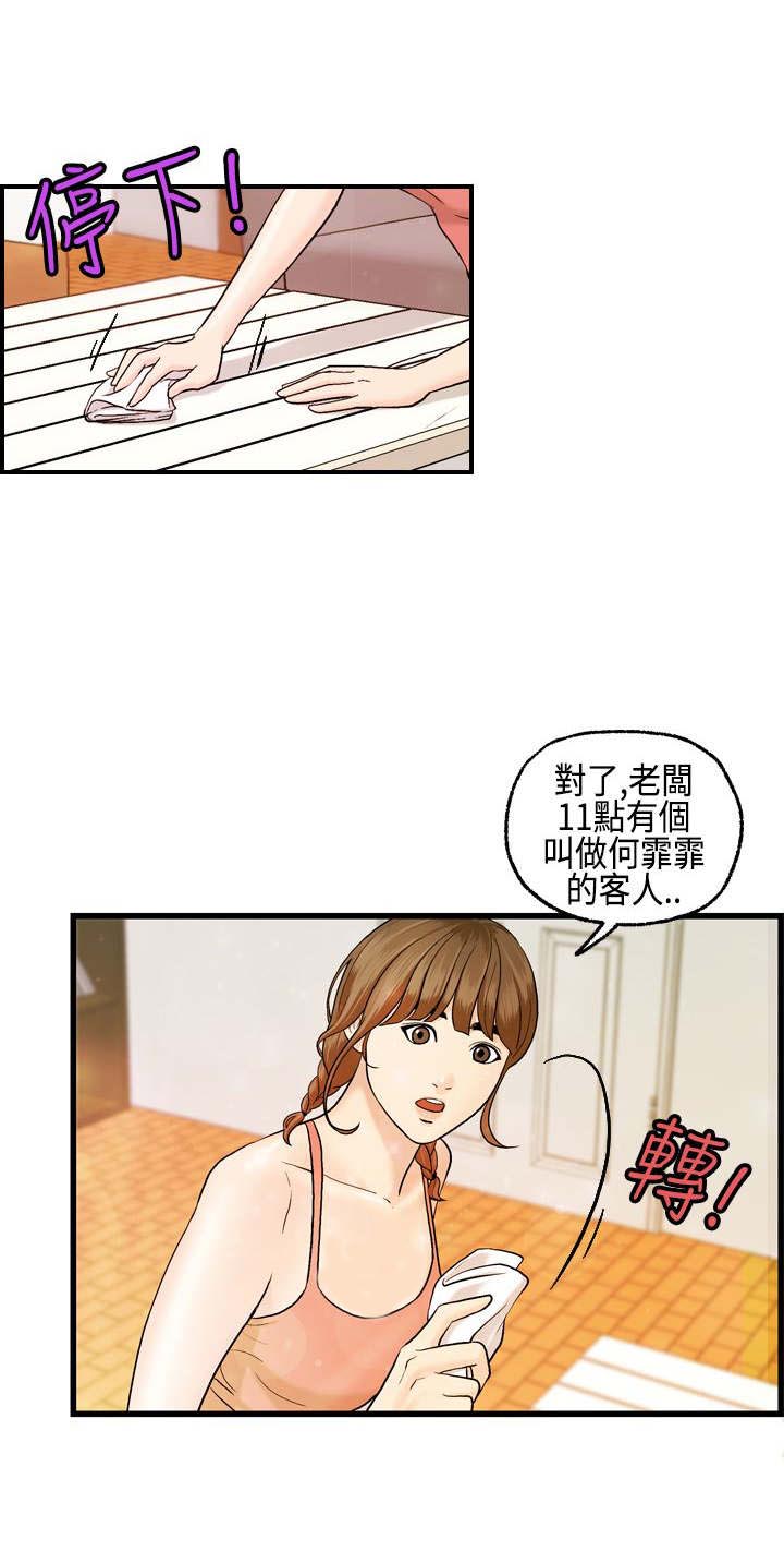 第7章：王琳的离开1