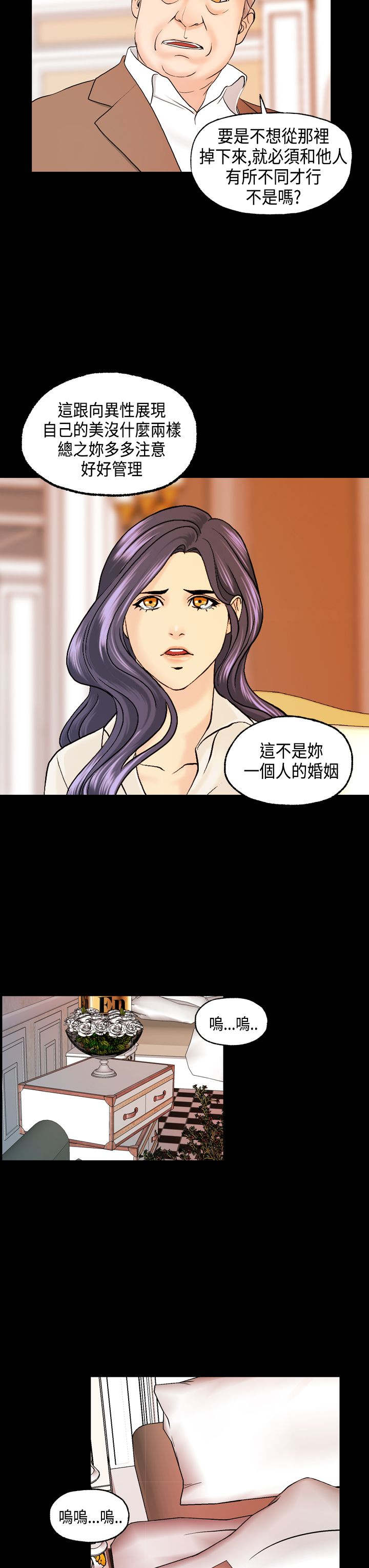 第11章：怎么是酒？2