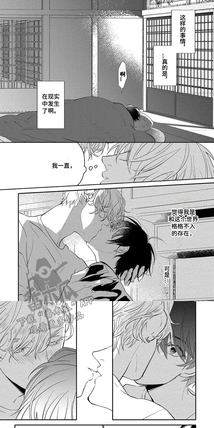 第10章：吸引1