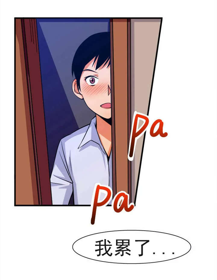 第1章：继母2