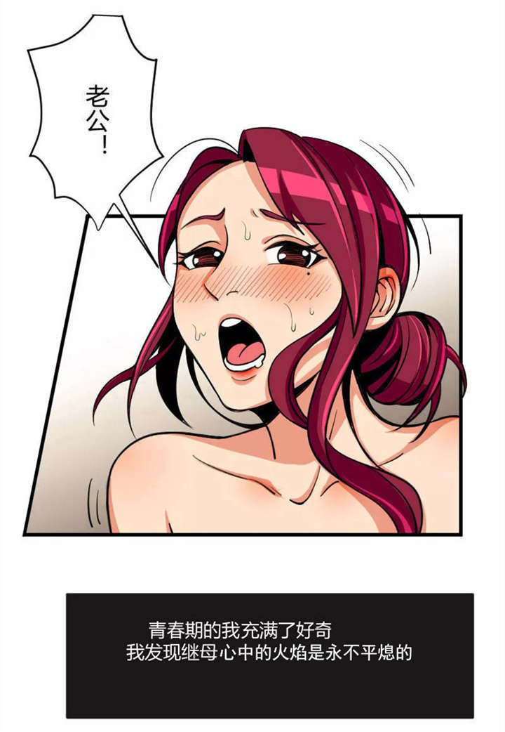 第1章：继母1