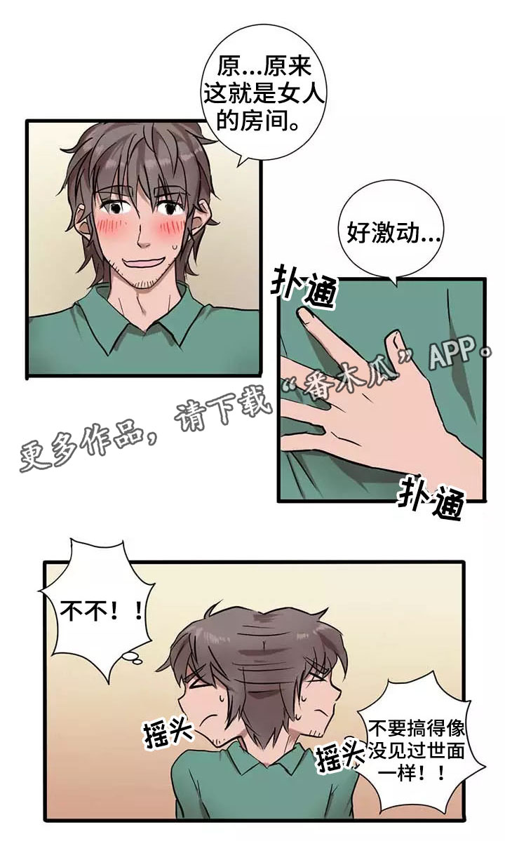 第5章：惊吓0