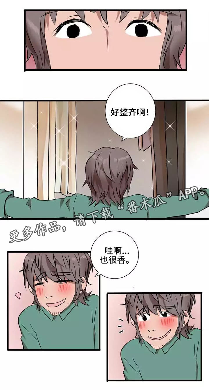第5章：惊吓2