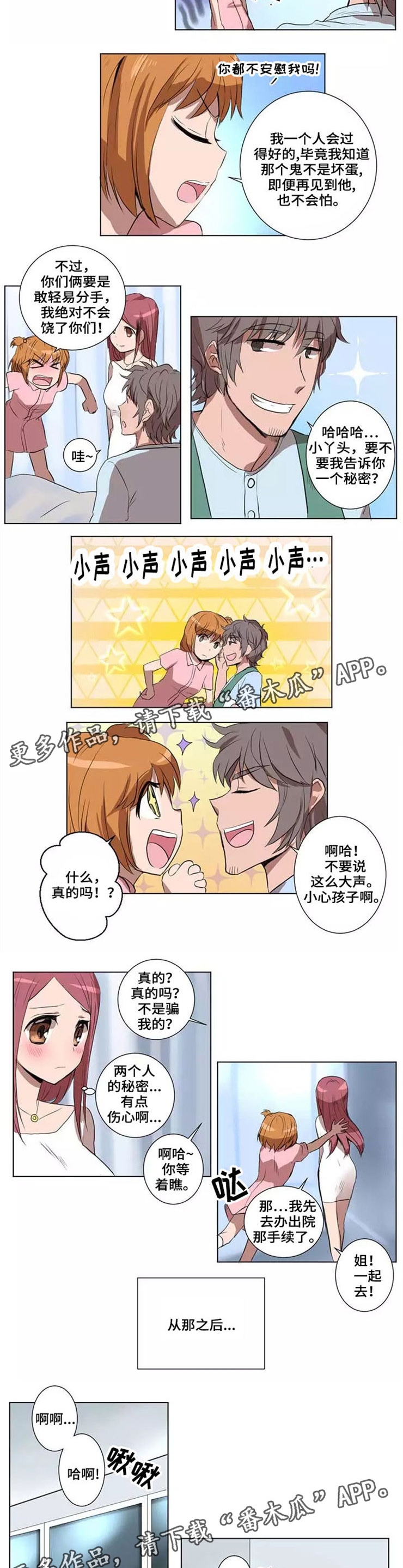 第26章：死里逃生3