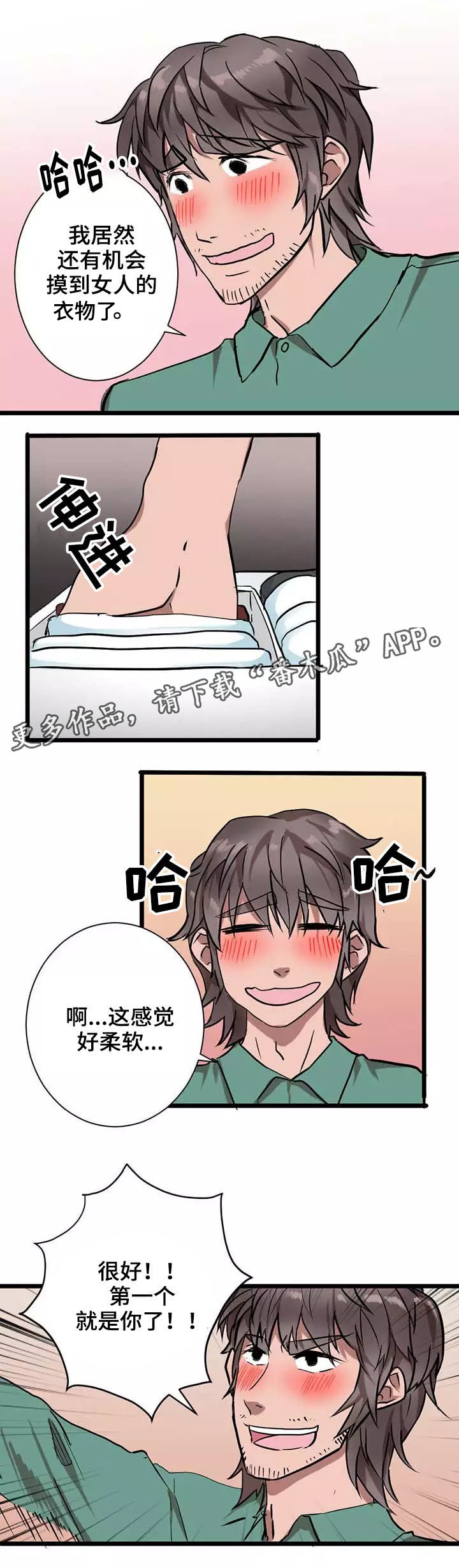 第5章：惊吓4