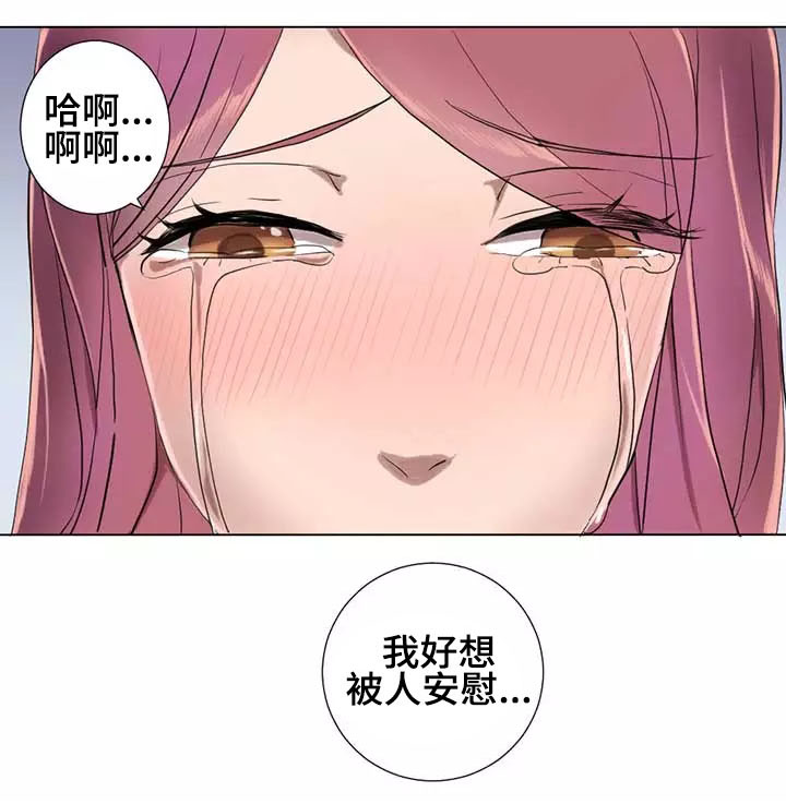第6章：安慰0