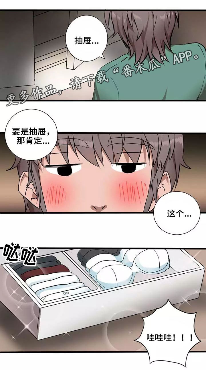 第5章：惊吓3