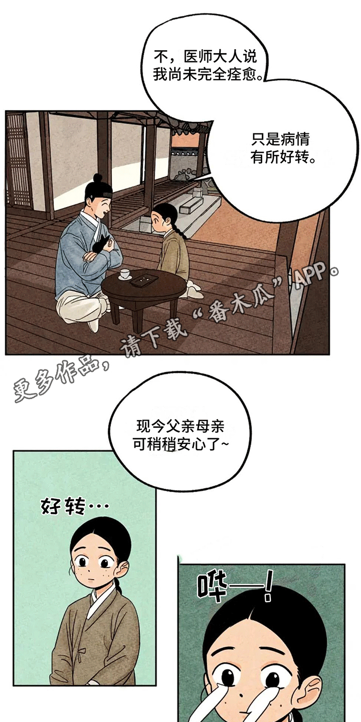 第65章：金福盖被3