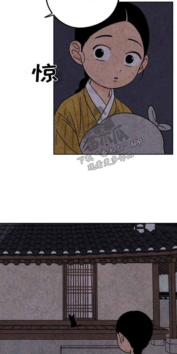 第85章：路上小心2