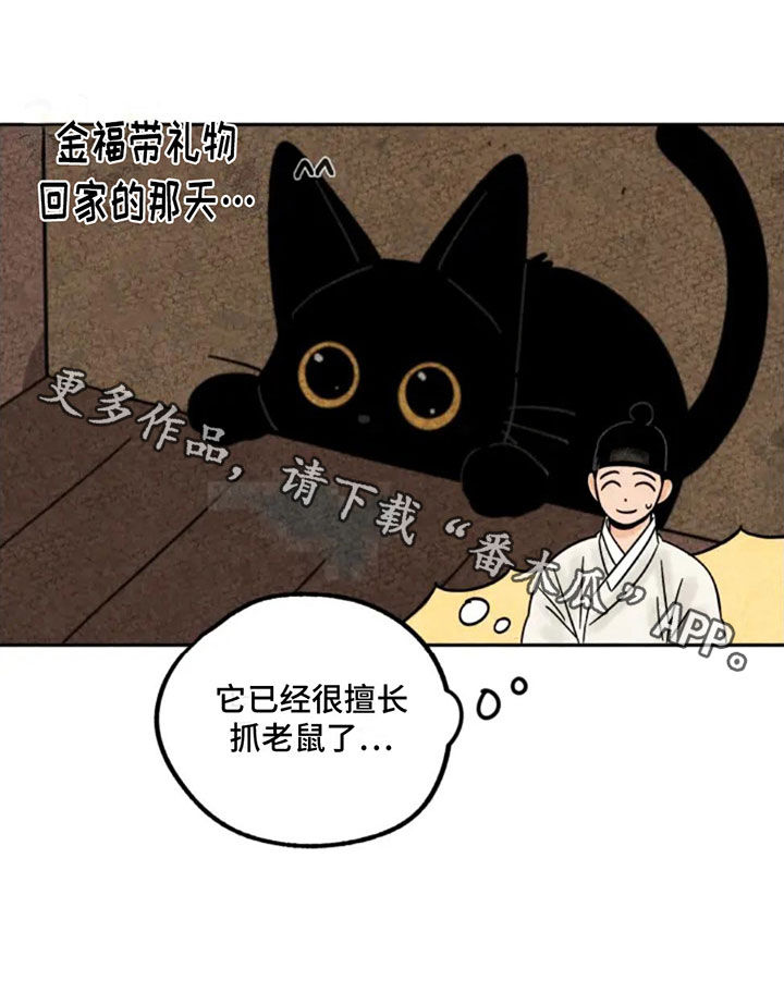 第86章：讨厌老鼠1