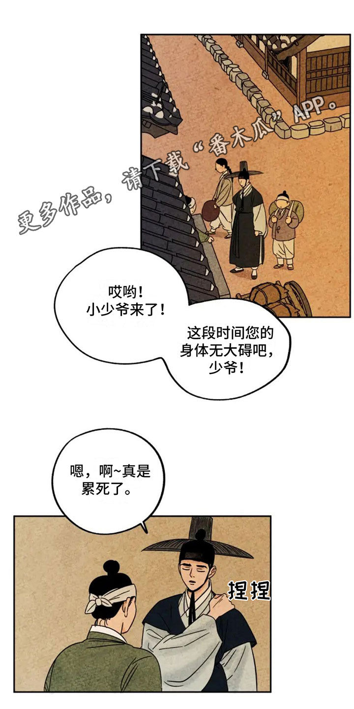 第88章：藏起来0
