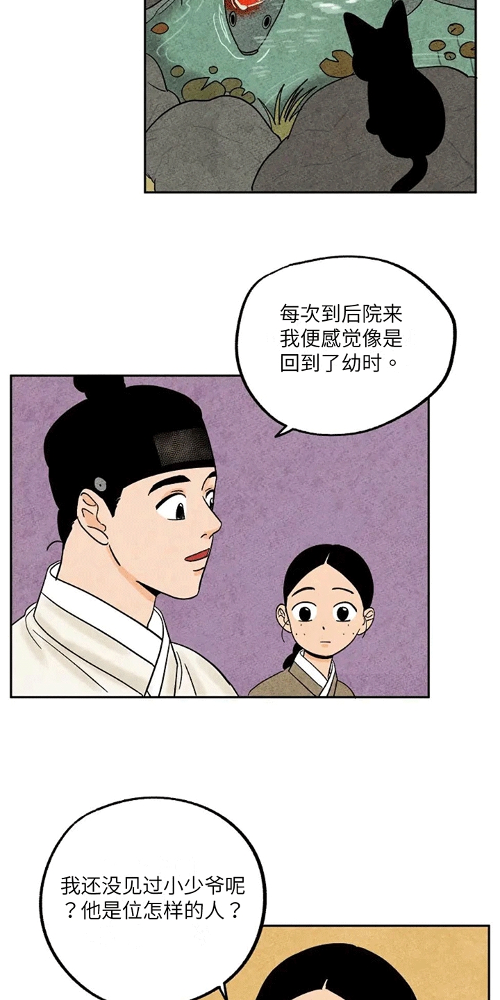 第70章：小金福洗澡1