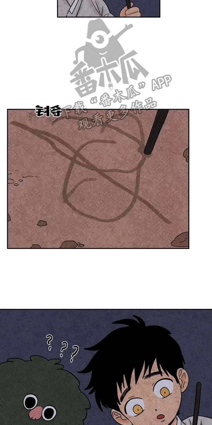 第71章：做梦3