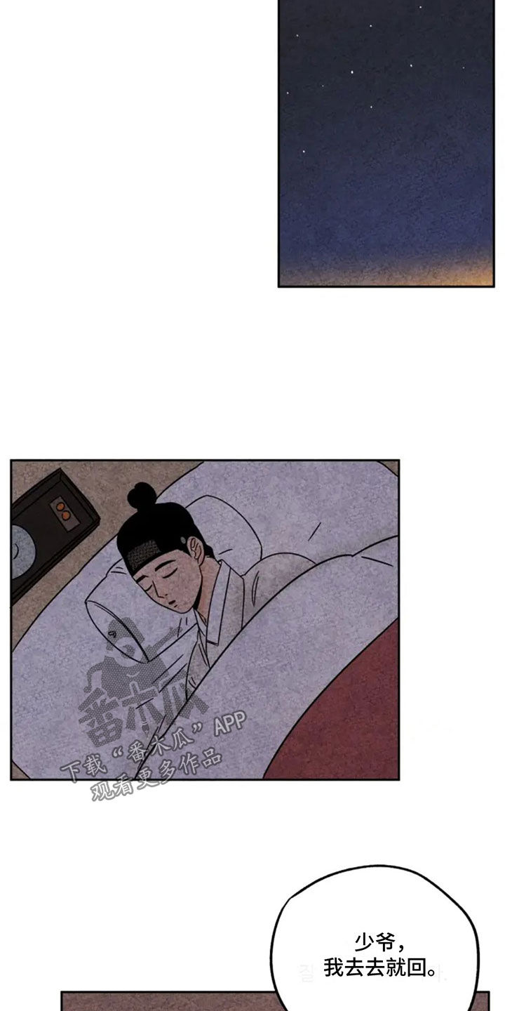 第85章：路上小心0