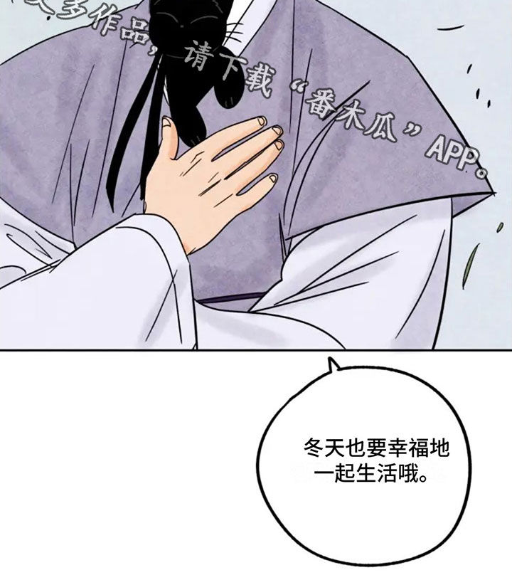 第81章：第一个冬天2