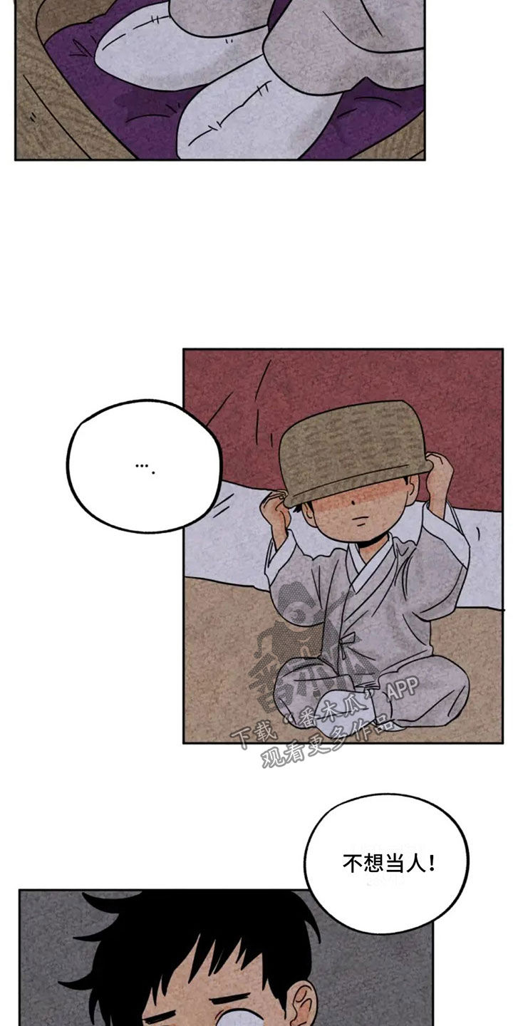 第83章：不想当人0