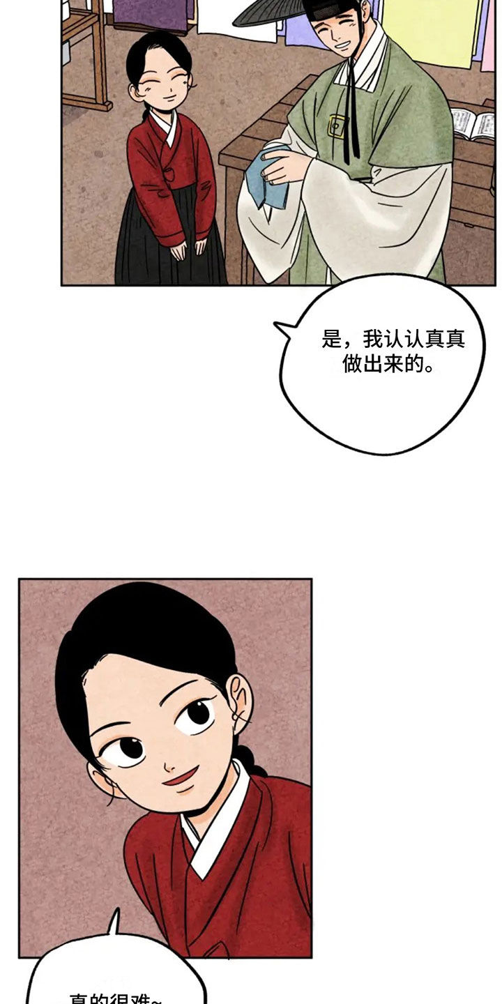 第93章：新衣服1