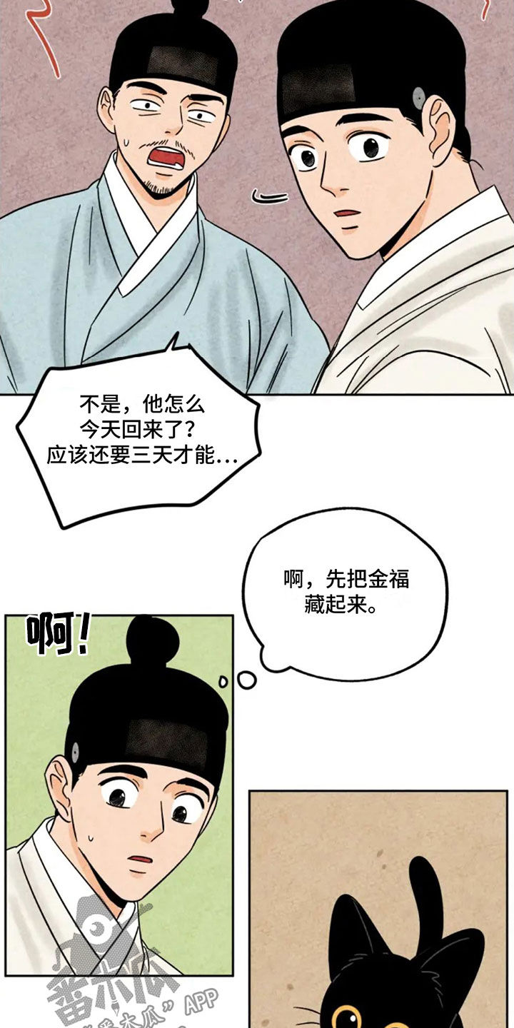 第88章：藏起来4