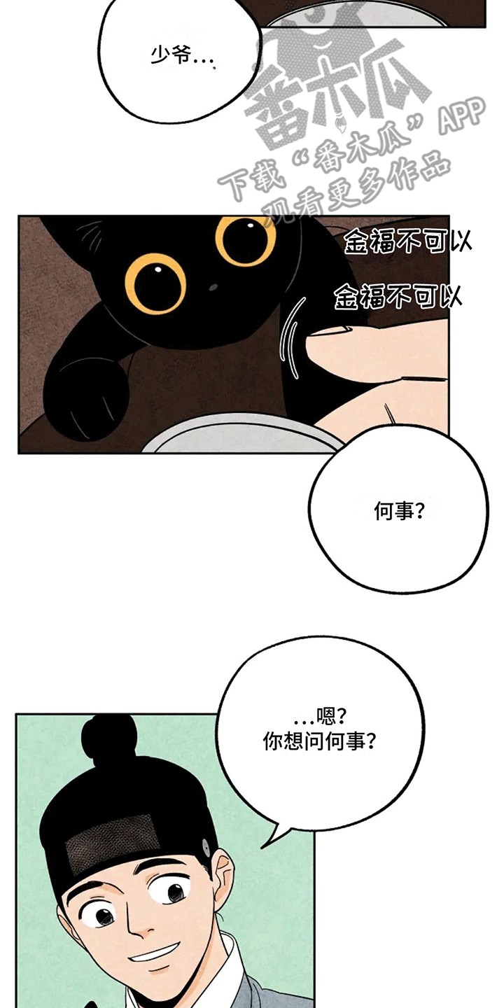 第65章：金福盖被1
