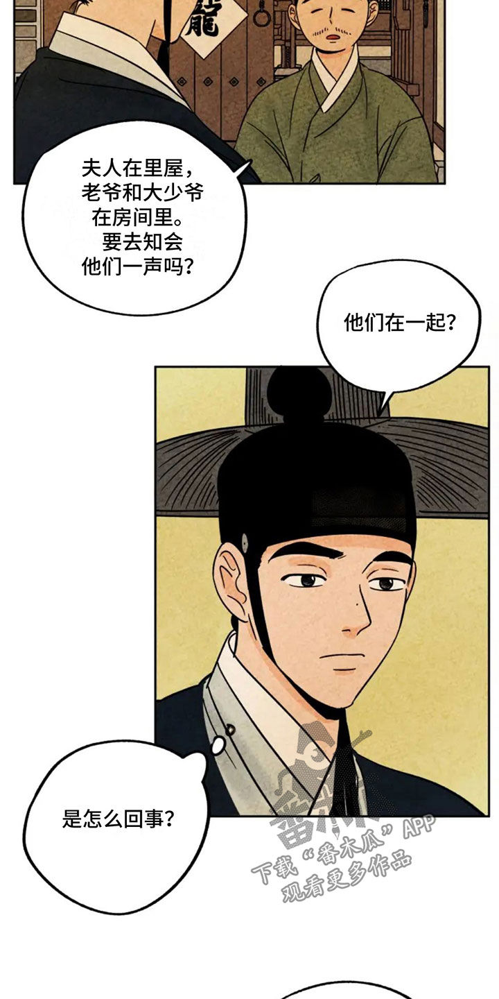 第88章：藏起来2