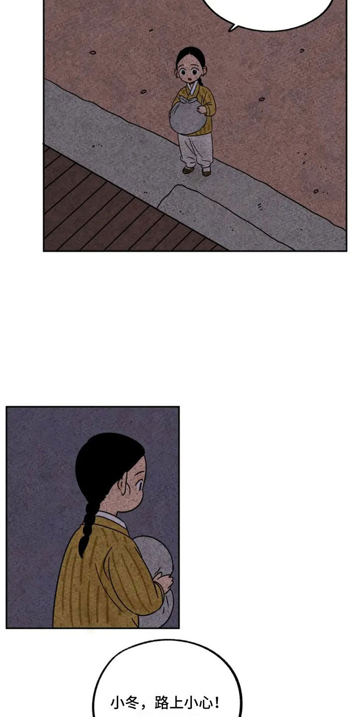第85章：路上小心1