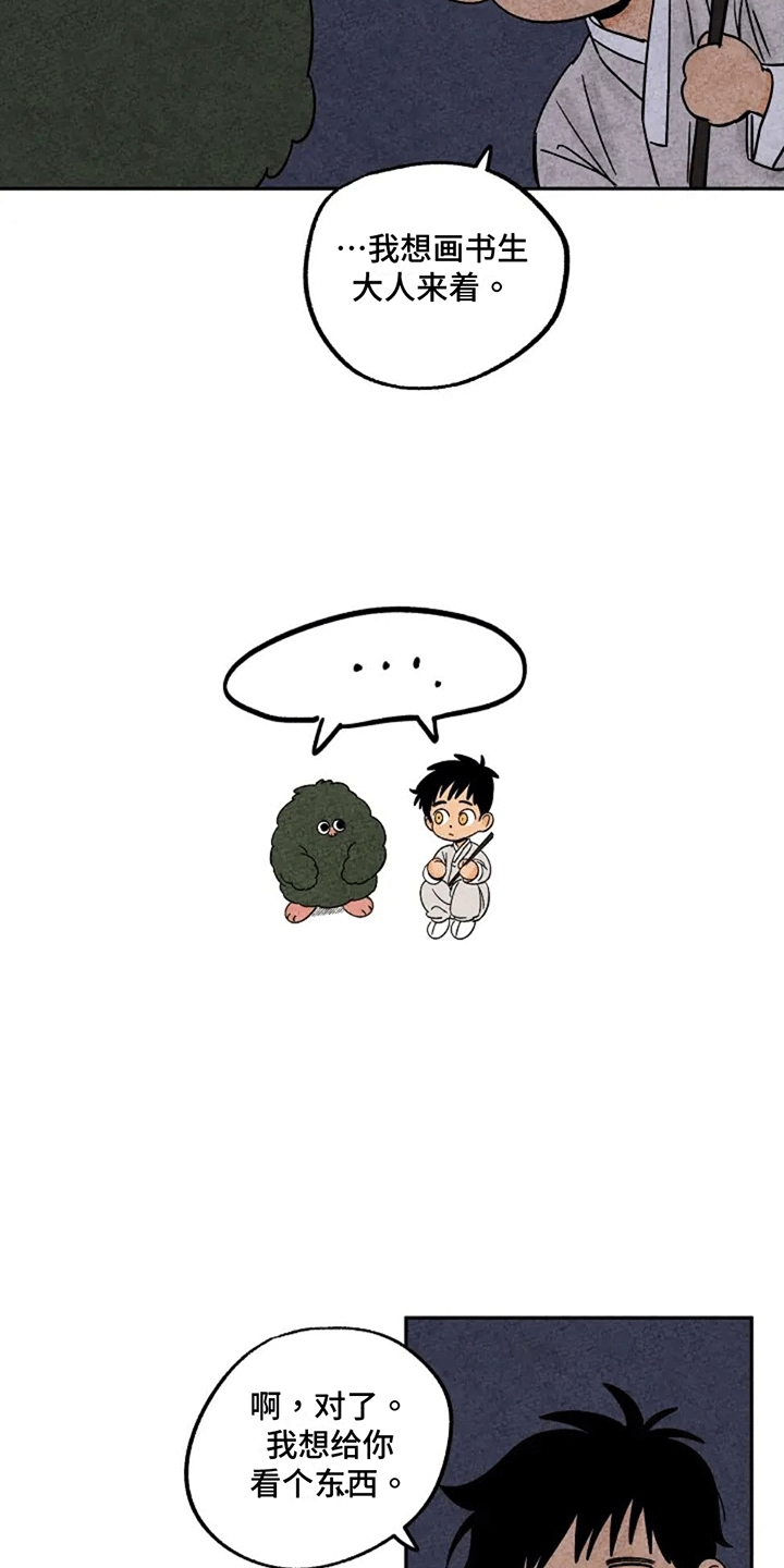 第71章：做梦4