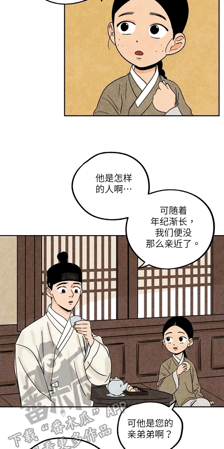 第70章：小金福洗澡2